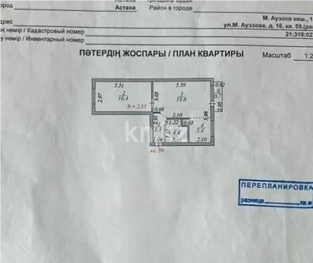 Продажа 2-комнатной квартиры, 49.8 м² в Астане