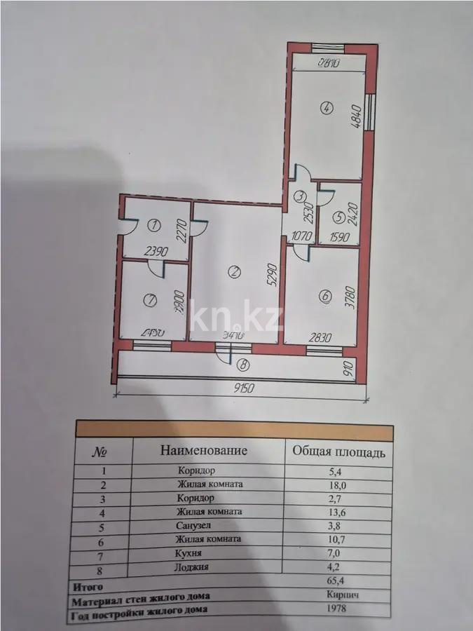 Продажа 3-комнатной квартиры, 65 м², ул. Ермекова, дом  52 в Караганде - фото 8