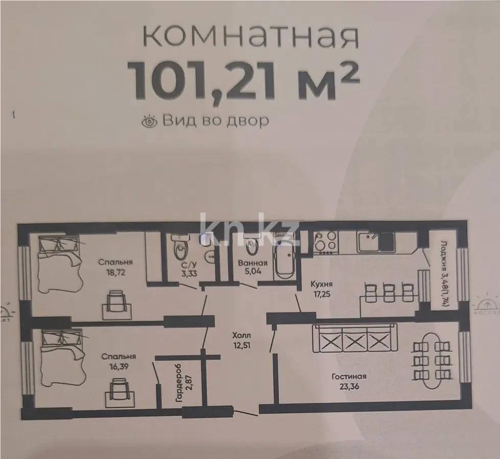 Продажа 3-комнатной квартиры, 101.21 м², ул. А-191, дом  4 в Астане