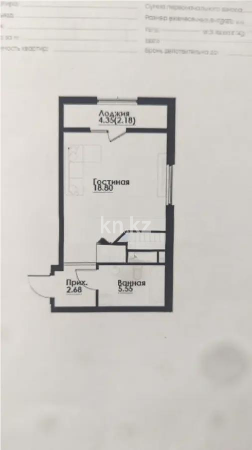 Продажа 1-комнатной квартиры, 35.7 м² в Алматы - фото 2