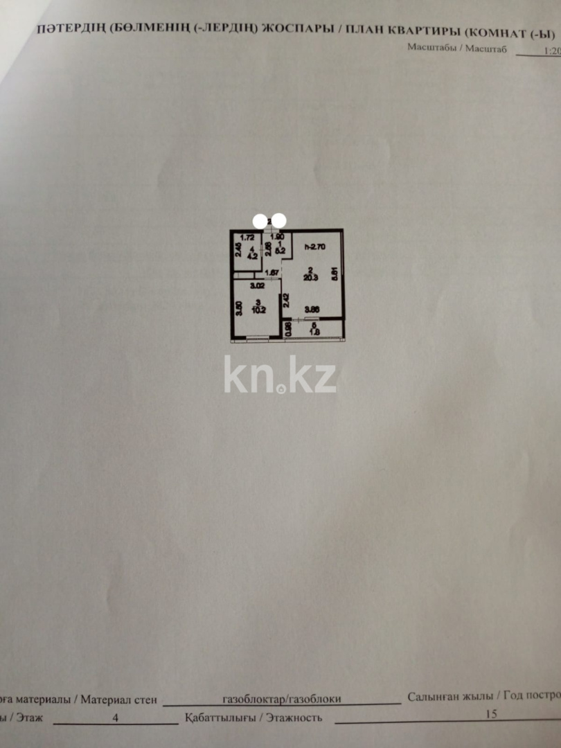 Продажа 1-комнатной квартиры, 41.7 м² в Астане