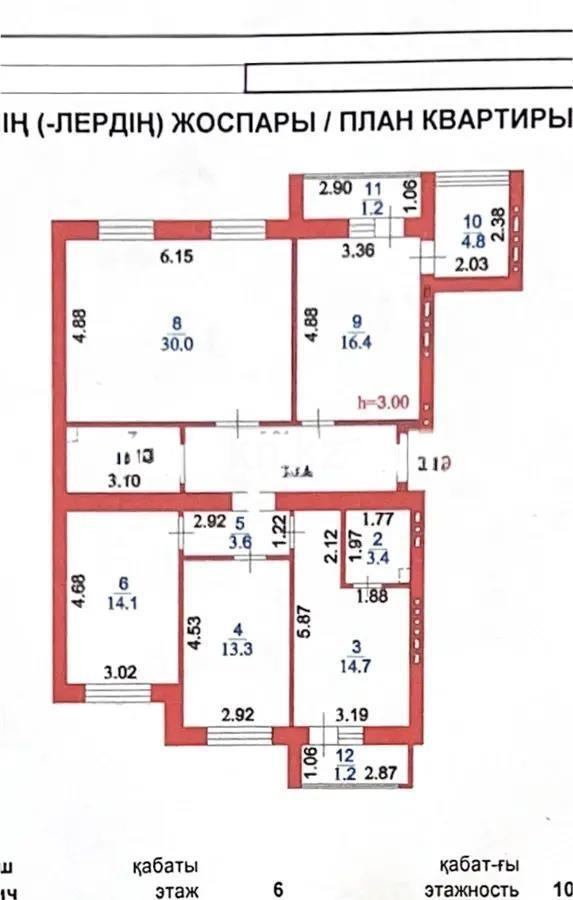 Продажа 4-комнатной квартиры, 118.2 м², ул. Анет баба, дом  11 в Астане - фото 5