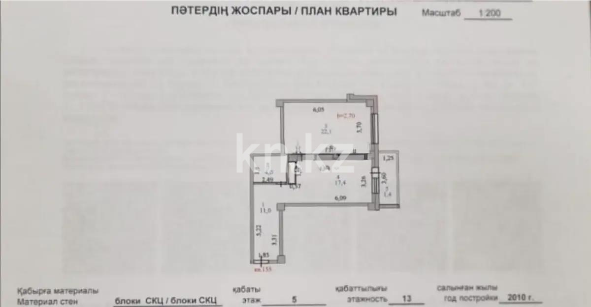Продажа 1-комнатной квартиры, 56 м² в Астане - фото 3