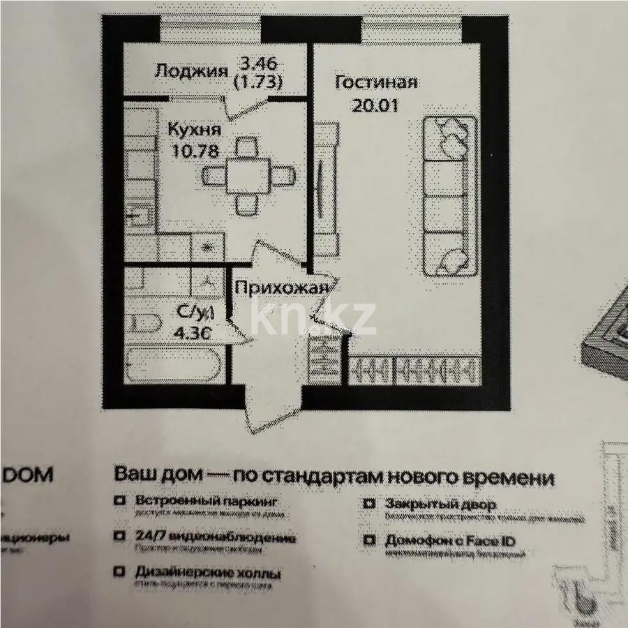 Продажа 1-комнатной квартиры, 40.81 м², ул. Е-15, дом  16 в Астане