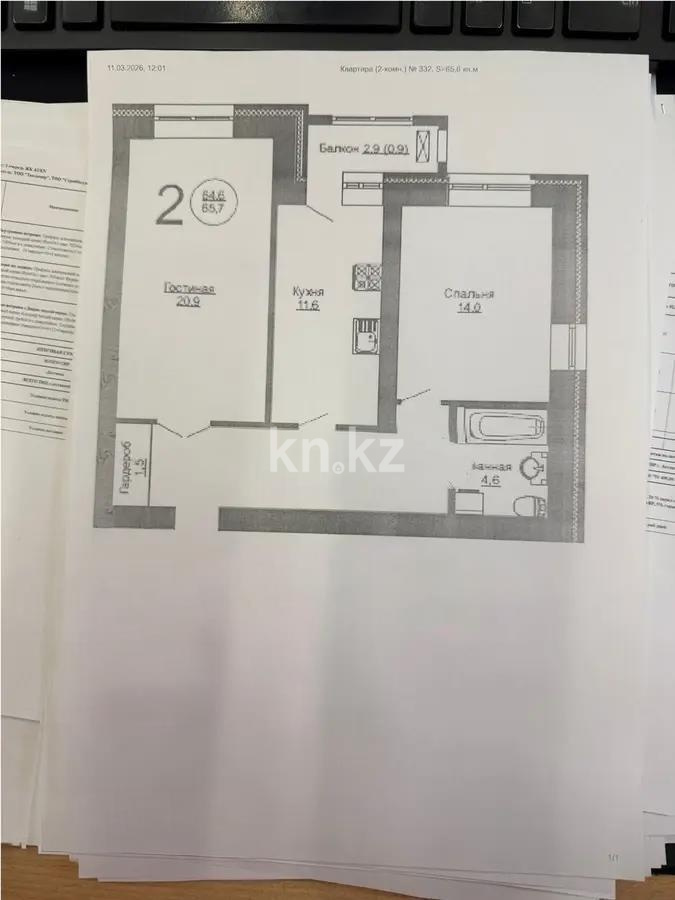 Продажа 2-комнатной квартиры, 65.6 м² в Астане
