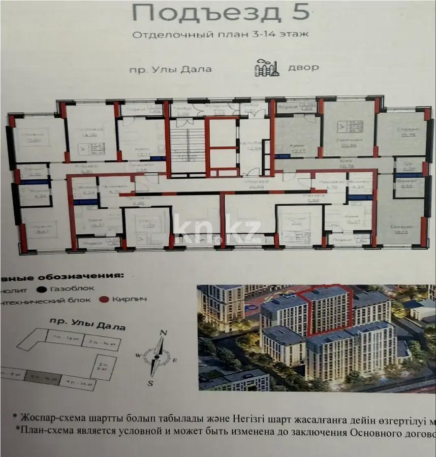 Продажа 3-комнатной квартиры, 89.34 м², ул. Е-908, дом  24 в Астане