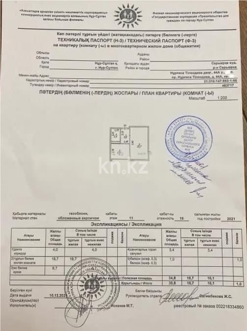 Продажа 1-комнатной квартиры, 35.8 м², пр. Тлендиева, дом  44а в Астане - фото 6