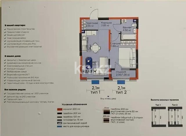 Продажа 2-комнатной квартиры, 43.5 м², ул. Момышулы, дом  11/14а в Алматы