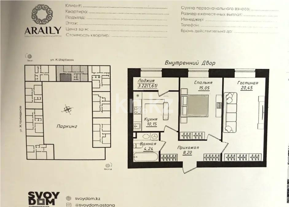 Продажа 2-комнатной квартиры, 59.7 м² в Астане