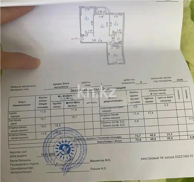 Продажа 3-комнатной квартиры, 75 м², ул. Сауран, дом  12/1 в Астане - фото 5