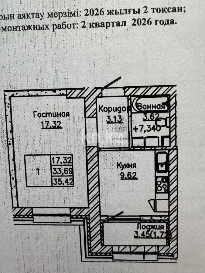 Продажа 1-комнатной квартиры, 35.5 м², ул. Сыганак, дом  12 стр в Астане