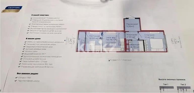 Продажа 2-комнатной квартиры, 42.53 м² в Астане - фото 3