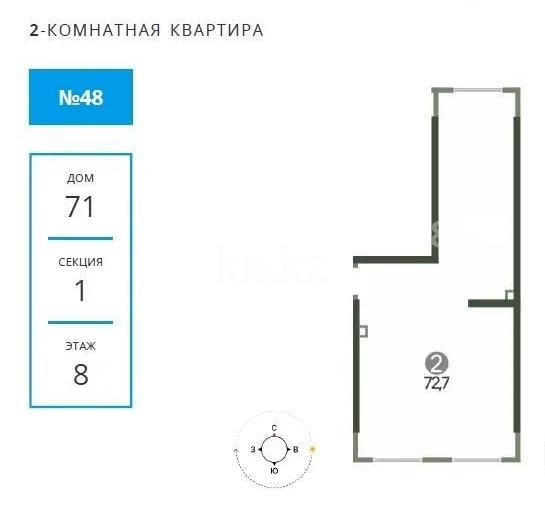 Продажа 2-комнатной квартиры, 72.7 м² в Алматы
