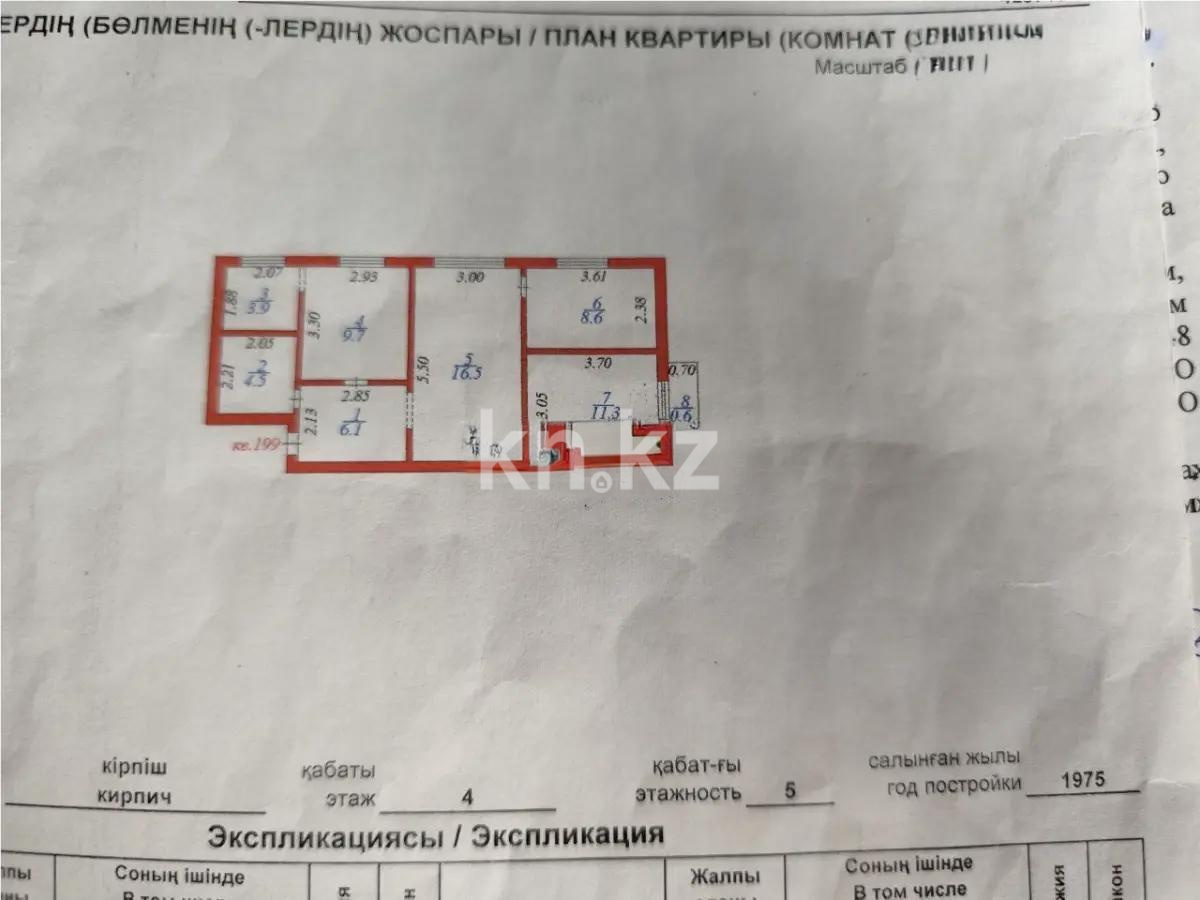 Продажа 4-комнатной квартиры, 61.2 м², ул. Бейсекбаева, дом  1 в Астане - фото 5