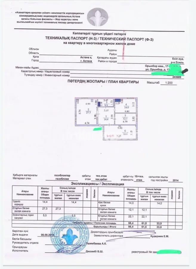 Продажа 3-комнатной квартиры, 96 м², пр. Мангилик Ел, дом  17 в Астане - фото 5
