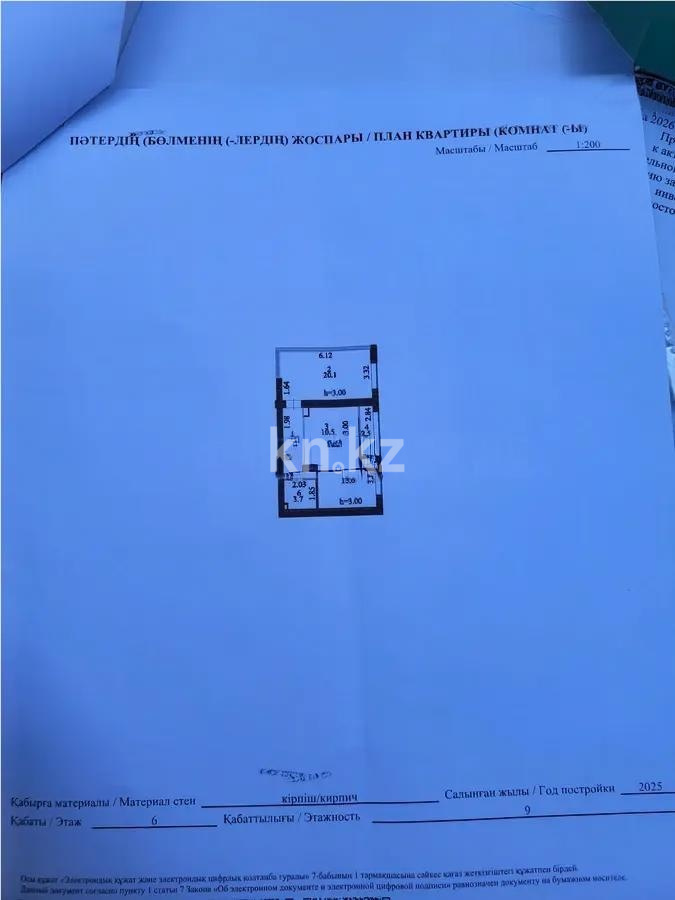 Продажа 2-комнатной квартиры, 58 м² в Астане - фото 5