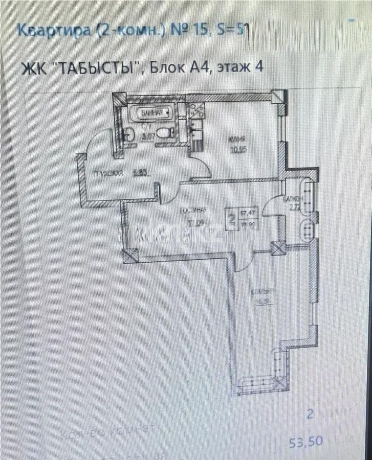 Продажа 2-комнатной квартиры, 53.5 м² в Астане - фото 6