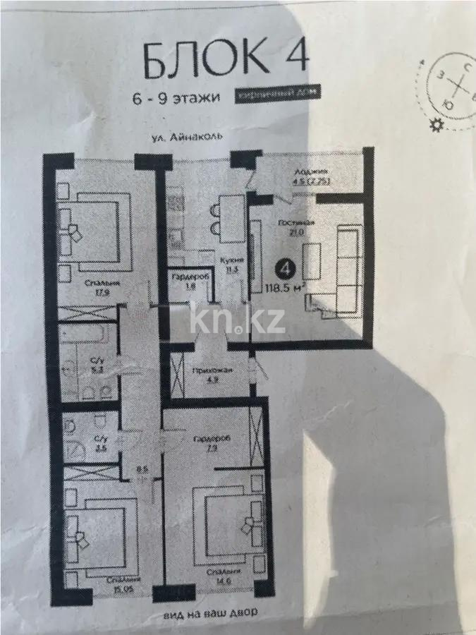 Продажа 4-комнатной квартиры, 118.5 м² в Астане