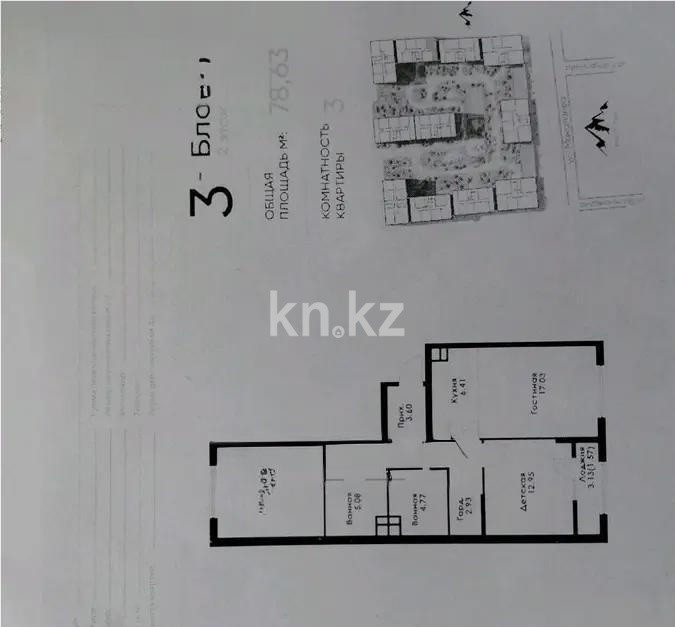 Продажа 3-комнатной квартиры, 78.63 м² в Алматы - фото 3