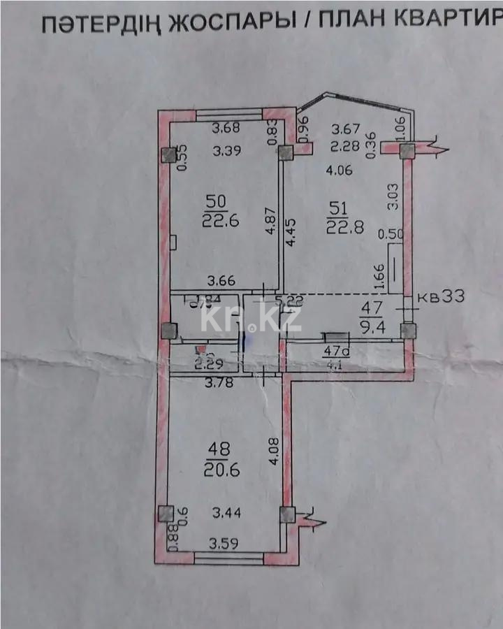 Продажа 2-комнатной квартиры, 76 м² в Алматы