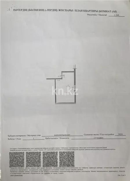 Продажа 2-комнатной квартиры, 52 м² в Алматы - фото 4