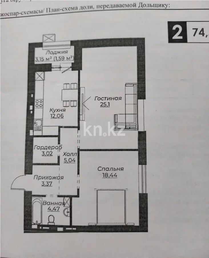 Продажа 2-комнатной квартиры, 74 м², ул. Сызганова, дом  1/1 в Астане