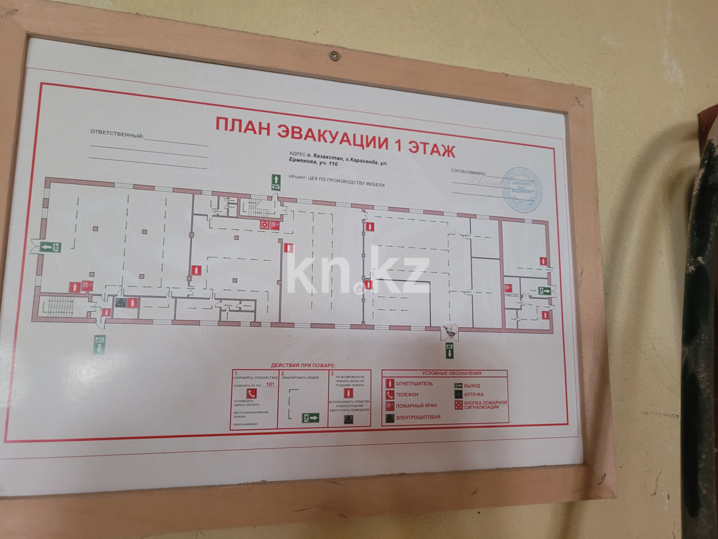 Аренда , 1719 м², ул. Ермекова в Караганде - фото 4