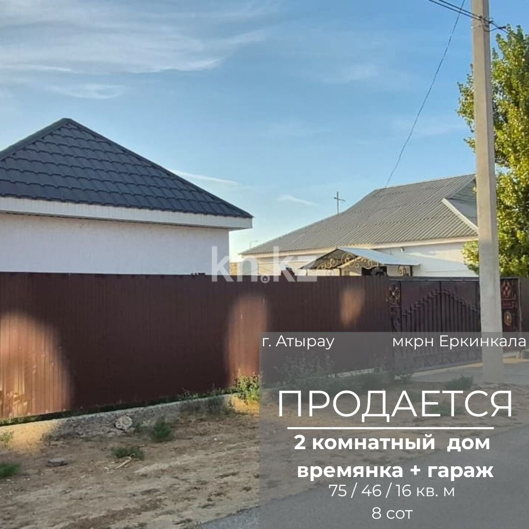Продажа 2-комнатного дома, 80 м² в Атырау
