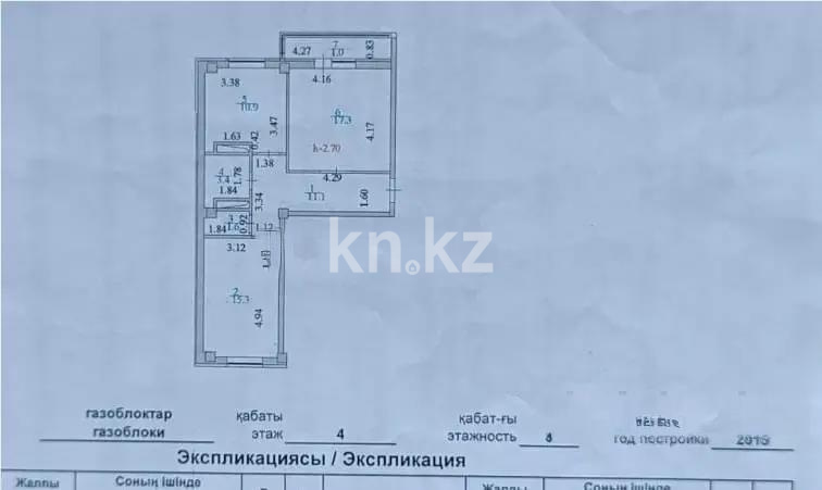 Продажа 2-комнатной квартиры, 60.6 м² в Астане - фото 6