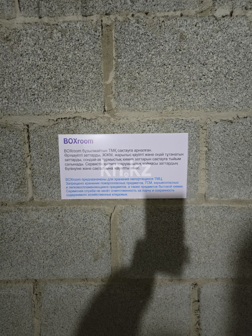 Продажа 2-комнатной квартиры, 56 м² в Алматы - фото 33