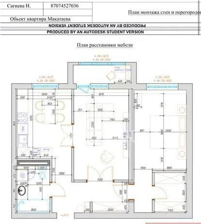Продажа 2-комнатной квартиры, 63 м² в Алматы - фото 4
