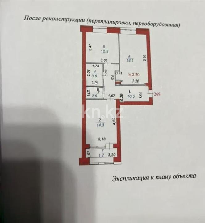 Продажа 2-комнатной квартиры, 62.5 м² в Астане - фото 7