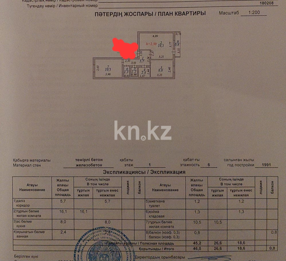 Продажа 2-комнатной квартиры, 46 м² в Астане - фото 4