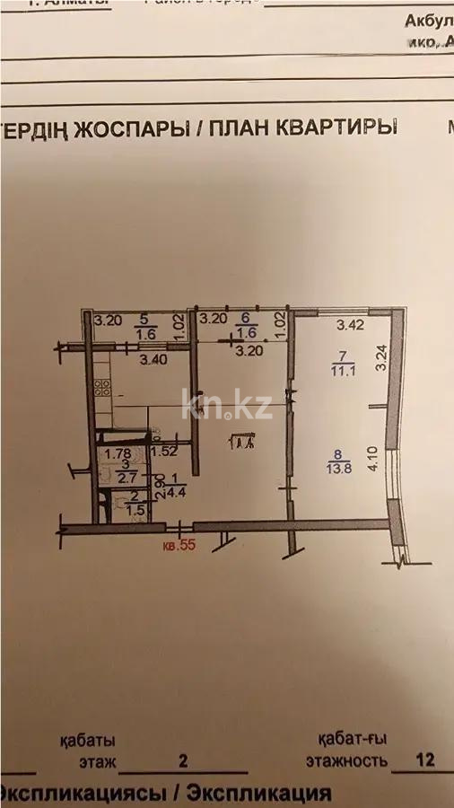 Продажа 3-комнатной квартиры, 67.9 м² в Алматы