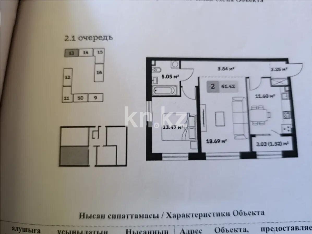 Продажа 2-комнатной квартиры, 60 м² в Алматы - фото 5
