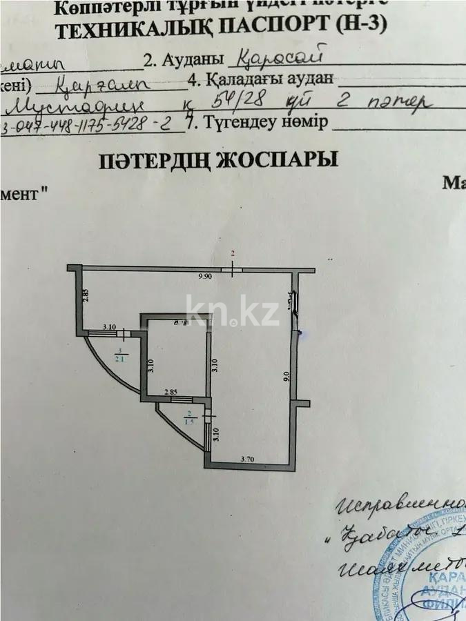 Продажа 3-комнатной квартиры, 67 м², ул. Кенесары хана, дом  54/28 в Алматы - фото 6
