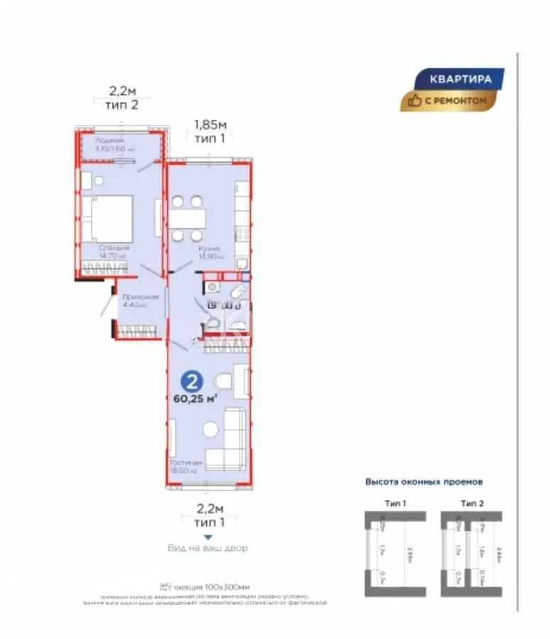 Продажа 2-комнатной квартиры, 60.25 м², ул. Е-103, дом  5 в Астане - фото 2