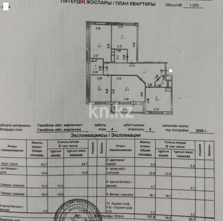 Продажа 4-комнатной квартиры, 128 м², пер. Тасшокы в Астане