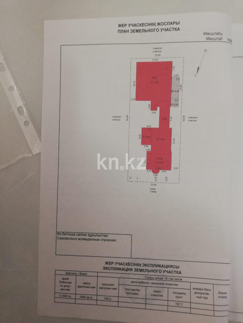 Продажа 10-комнатного дома, 850 м² в Астане - фото 9