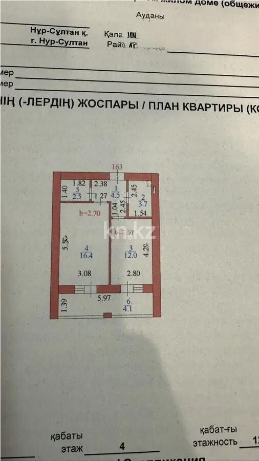 Продажа 1-комнатной квартиры, 44.5 м² в Астане - фото 4