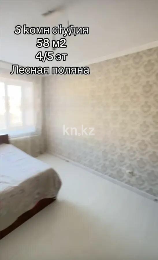 Продажа 3-комнатной квартиры, 58.4 м² в Астане - фото 2