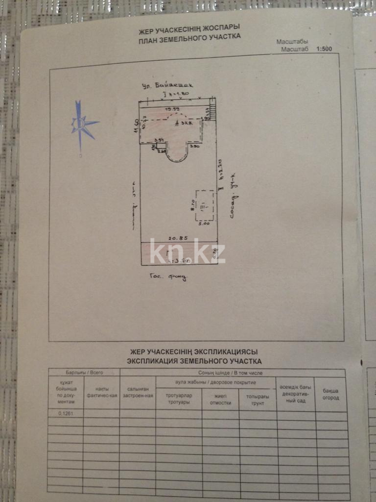 Продажа 8-комнатного дома, 384 м² в Алматы - фото 5