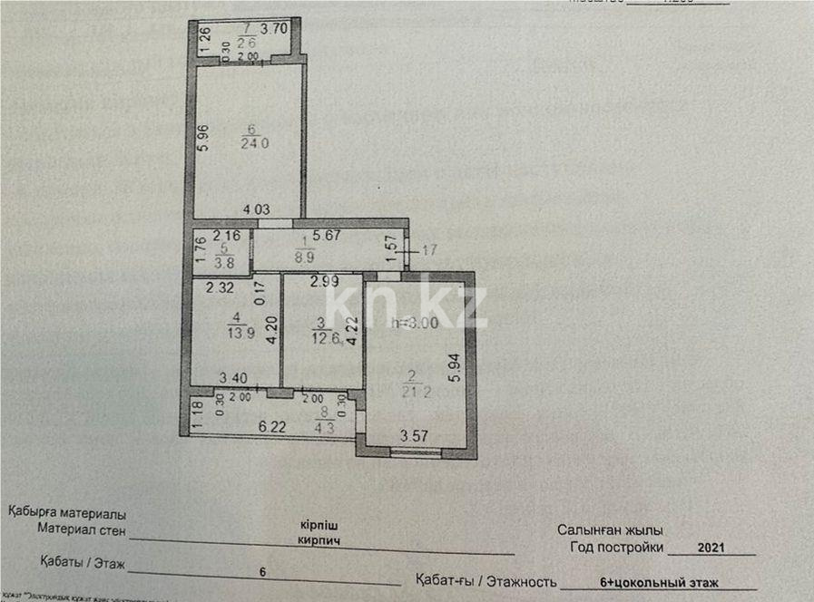 Продажа 3-комнатной квартиры, 91 м² в Караганде - фото 2