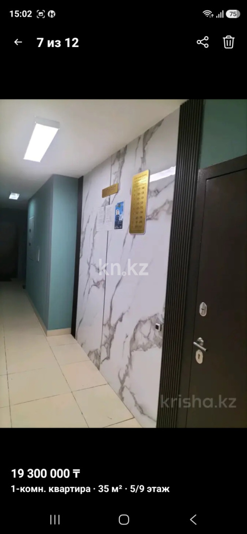 Продажа 1-комнатной квартиры, 35 м² в Астане - фото 5
