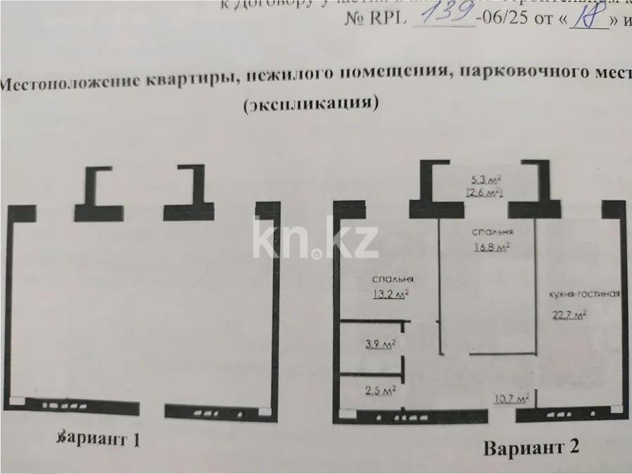 Продажа 3-комнатной квартиры, 75 м² в Караганде