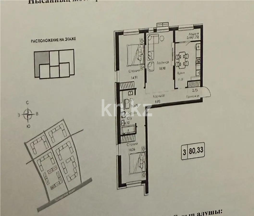Продажа 3-комнатной квартиры, 80.33 м² в Алматы
