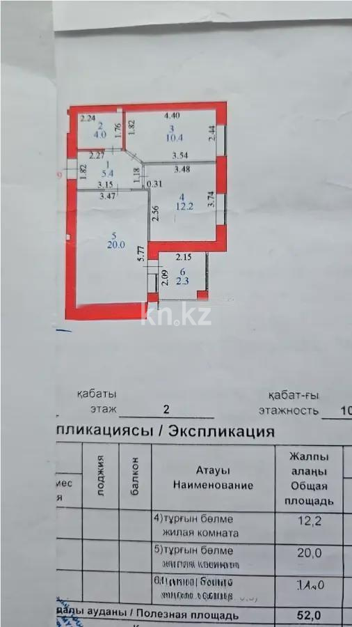 Продажа 2-комнатной квартиры, 55 м² в Астане - фото 5