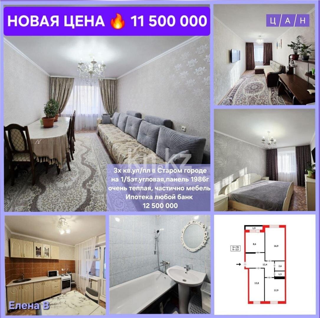 Продажа 3-комнатной квартиры, 70 м² в Темиртау - фото 16