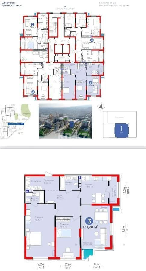 Продажа 3-комнатной квартиры, 121.71 м², ул. Радостовца, дом  12 в Алматы