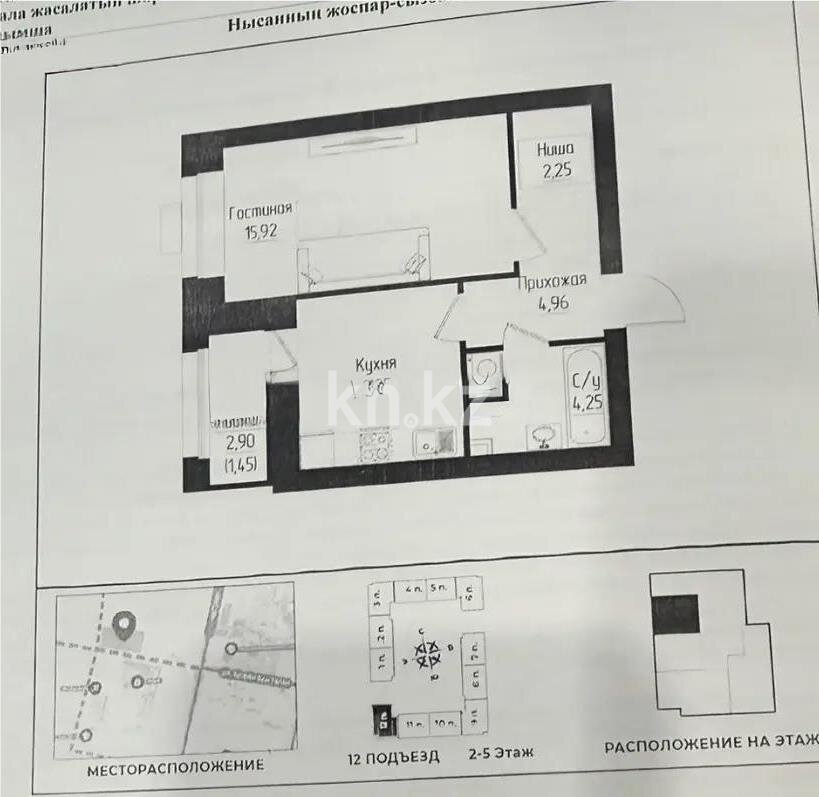 Продажа 1-комнатной квартиры, 38.1 м² в Астане